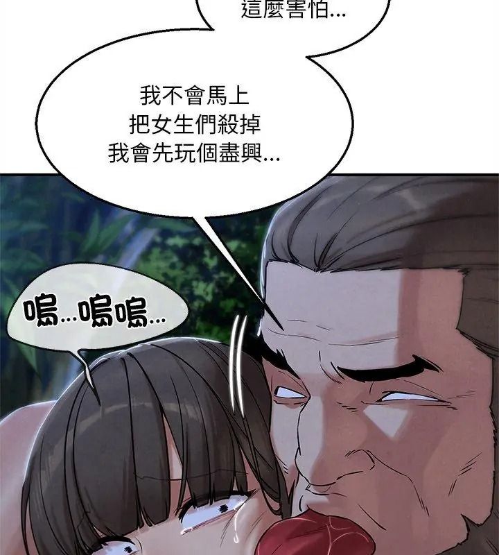危险同学会第133話