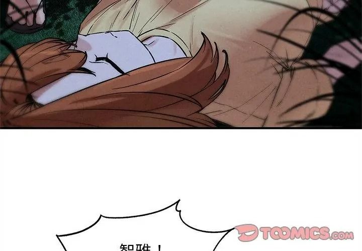 危险同学会第133話