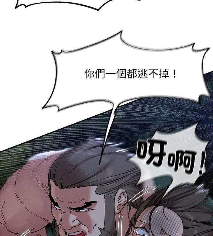 危险同学会第133話