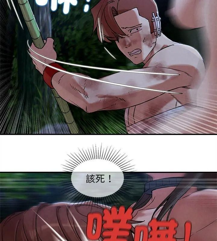 危险同学会第133話