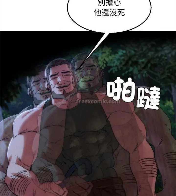 危险同学会第133話