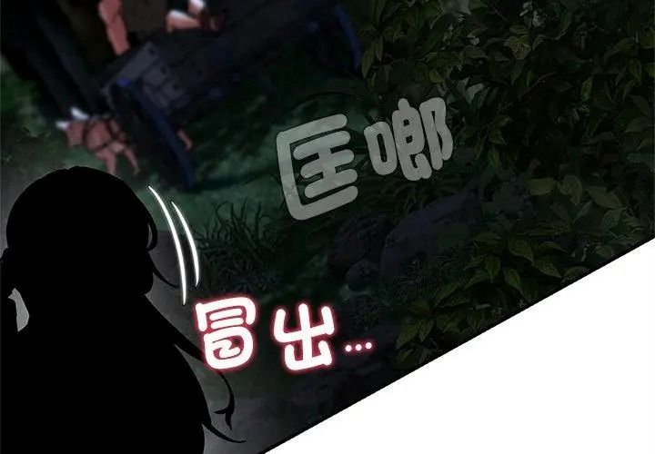 危险同学会第133話