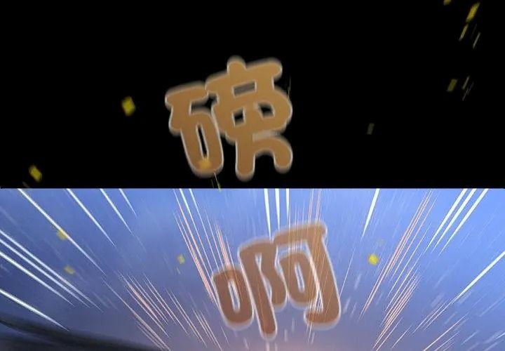 窺探未來的代價第8話