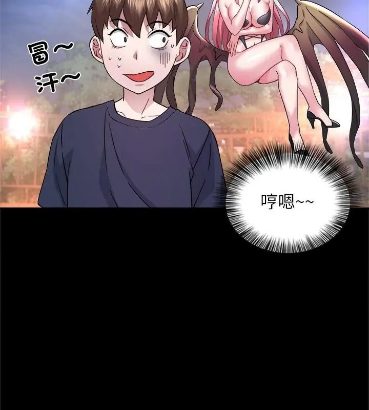 窺探未來的代價第8話