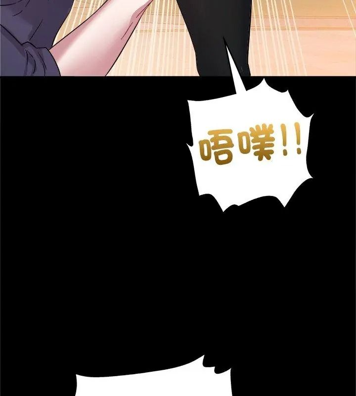 窺探未來的代價第8話