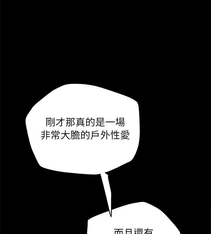 窥探未来的代价第8話