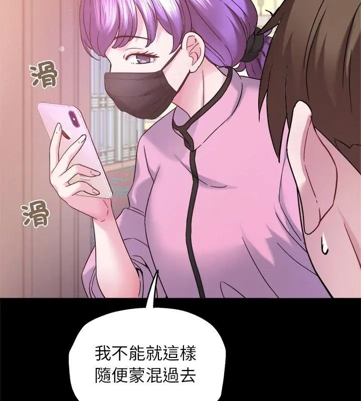 窺探未來的代價第8話
