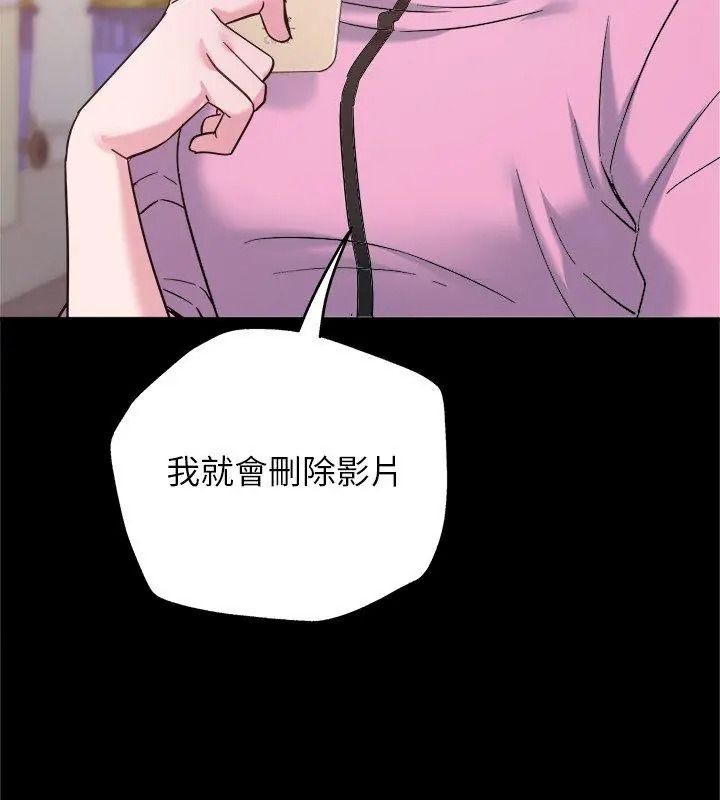 窥探未来的代价第8話