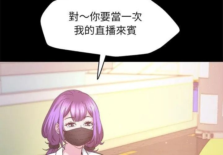 窺探未來的代價第8話