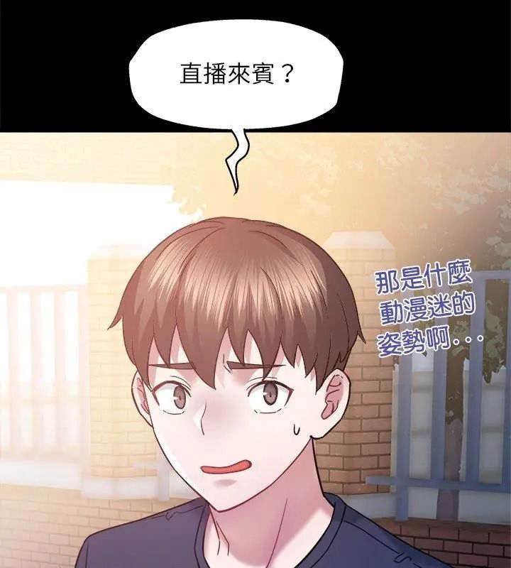 窥探未来的代价第8話