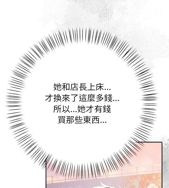 高薪兼职的代价第9話