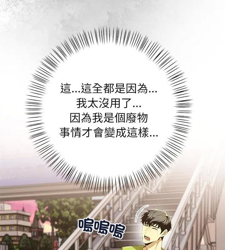 高薪兼职的代价第9話