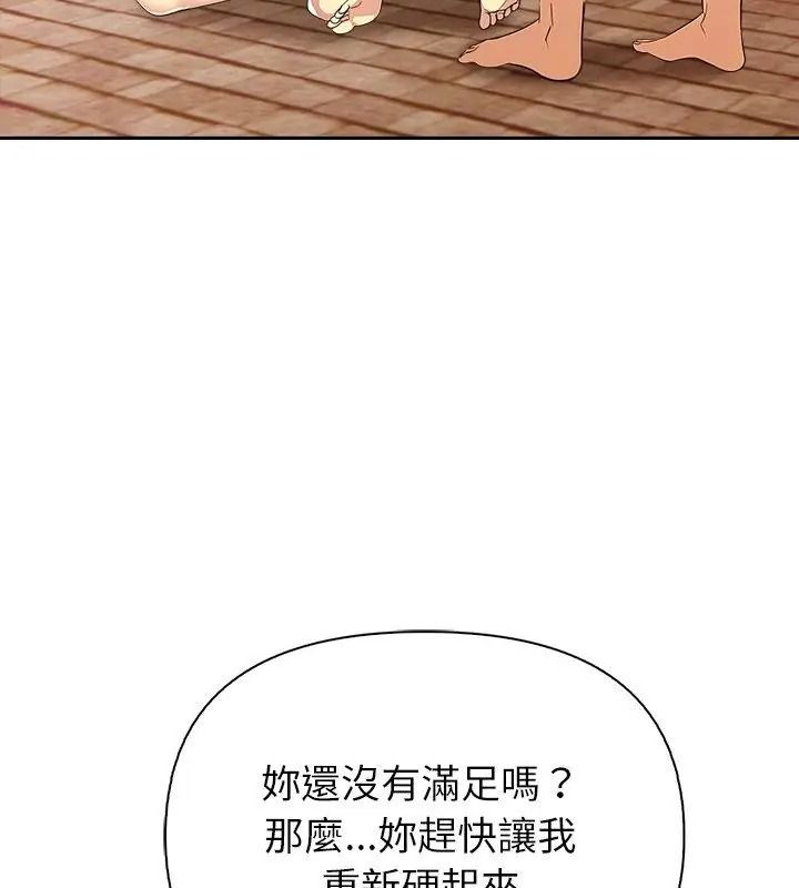 高薪兼职的代价第9話