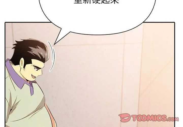 高薪兼职的代价第9話