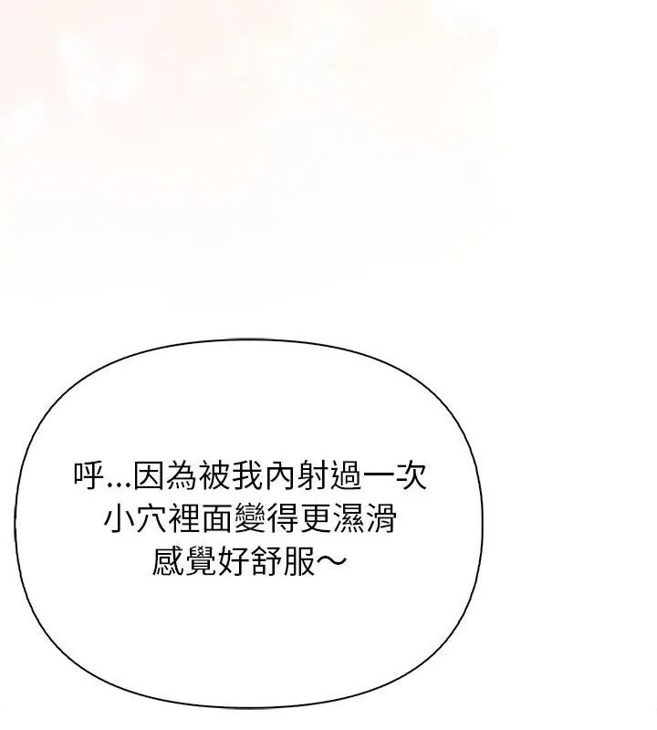 高薪兼职的代价第9話