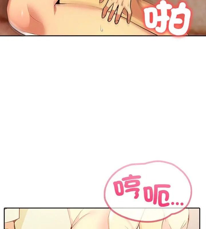 高薪兼職的代價第9話