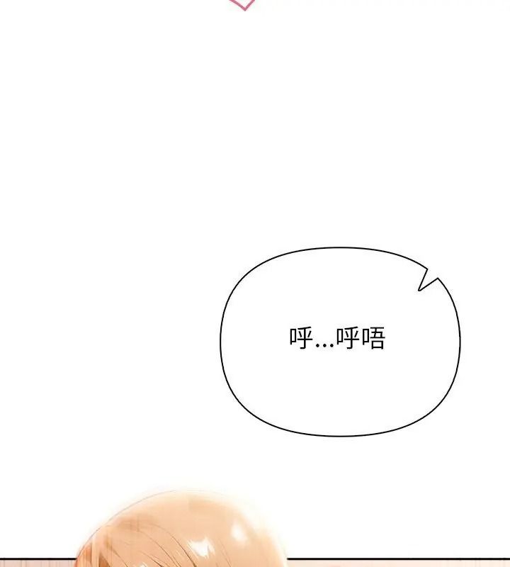 高薪兼职的代价第9話