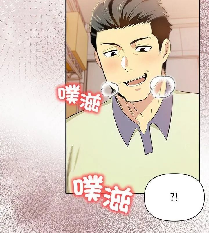 高薪兼职的代价第9話