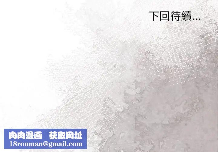高薪兼职的代价第9話