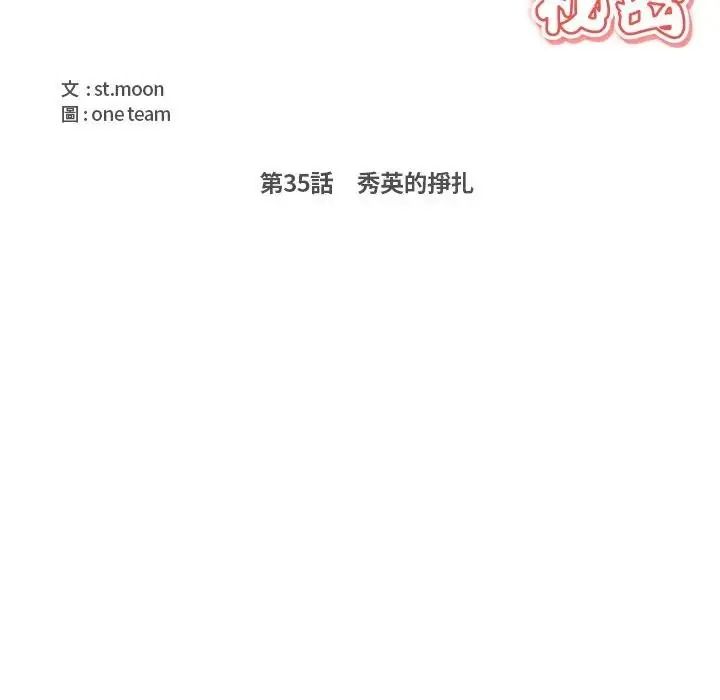 大學女生宿捨的祕密第35話