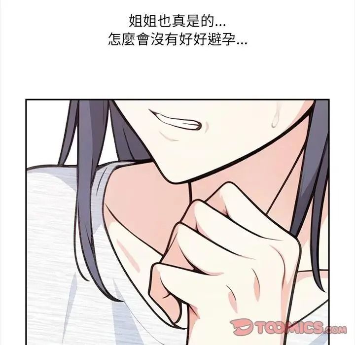 大学女生宿舍的秘密第35話