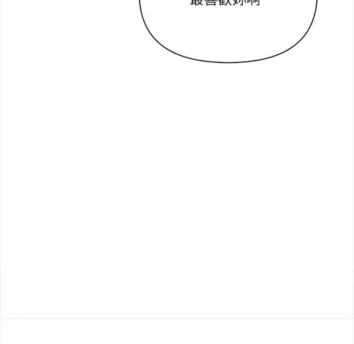 大学女生宿舍的秘密第35話