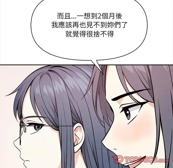 大學女生宿捨的祕密第35話