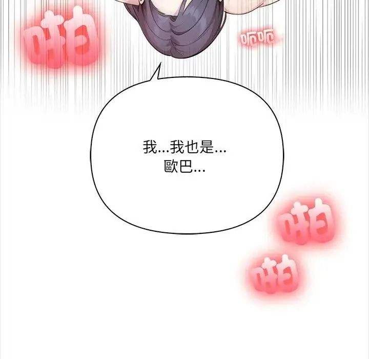 大学女生宿舍的秘密第35話