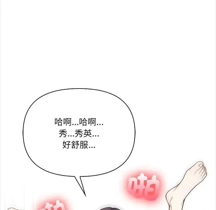 大學女生宿捨的祕密第35話