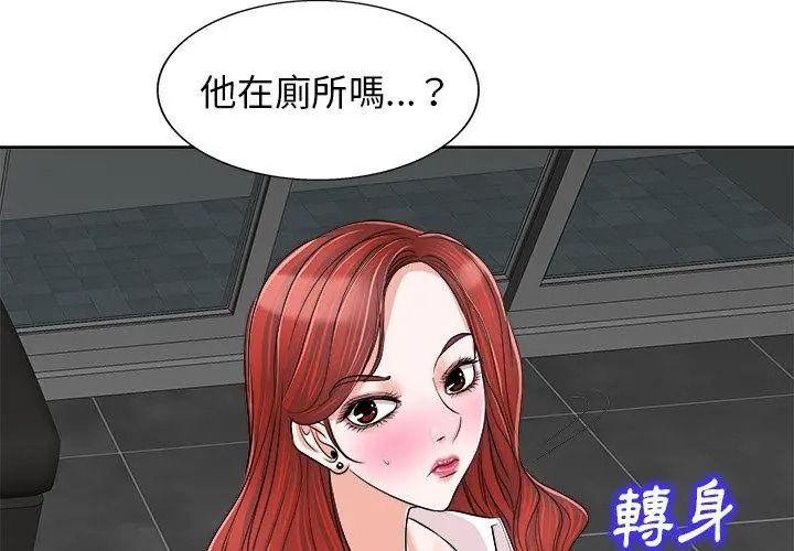 小心不要爱上你第15話