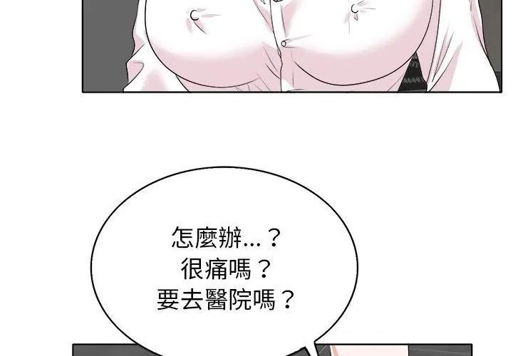 小心不要愛上你第15話