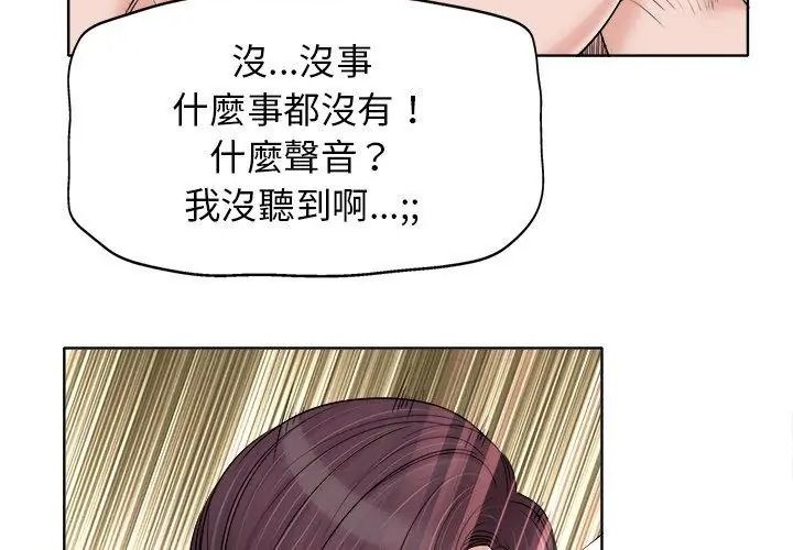 小心不要爱上你第15話
