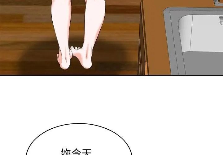 小心不要愛上你第15話