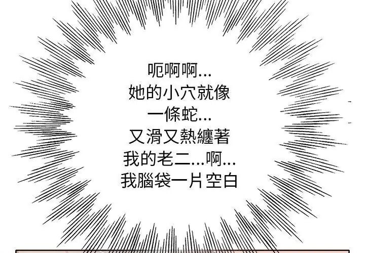 小心不要爱上你第15話