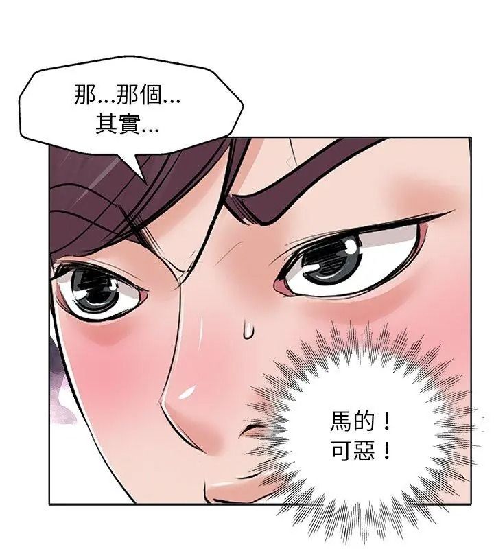 小心不要爱上你第15話