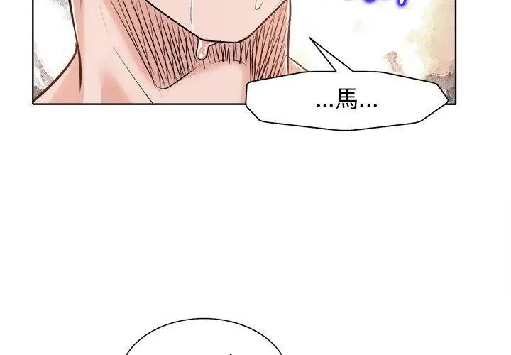 小心不要爱上你第15話
