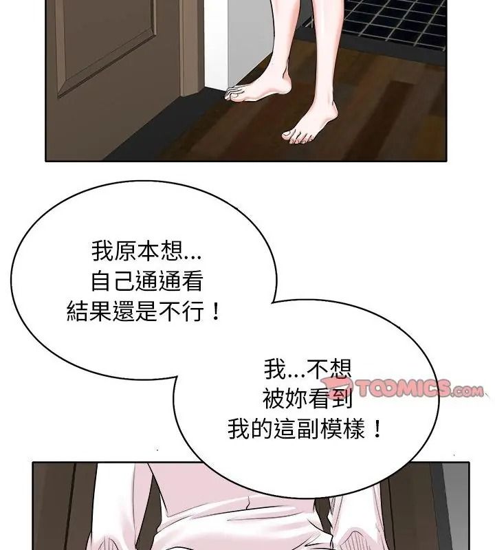 小心不要爱上你第15話