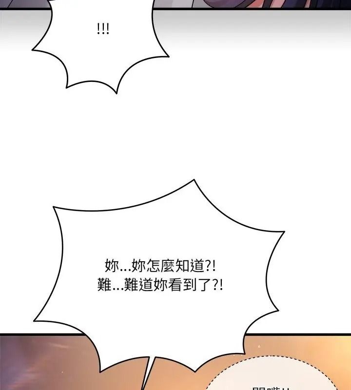 虎爛也沒關係第7話