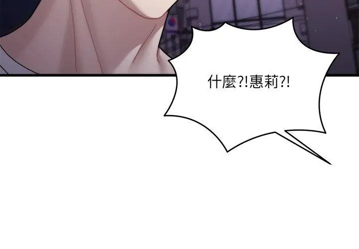 虎烂也没关係第7話