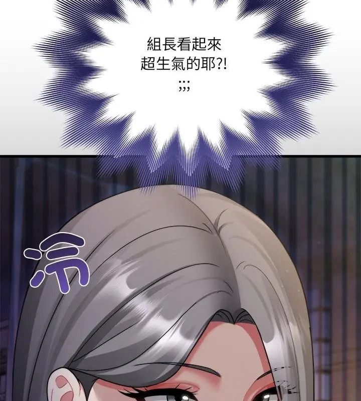 虎爛也沒關係第7話