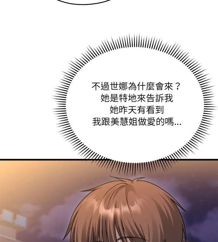 虎烂也没关係第7話