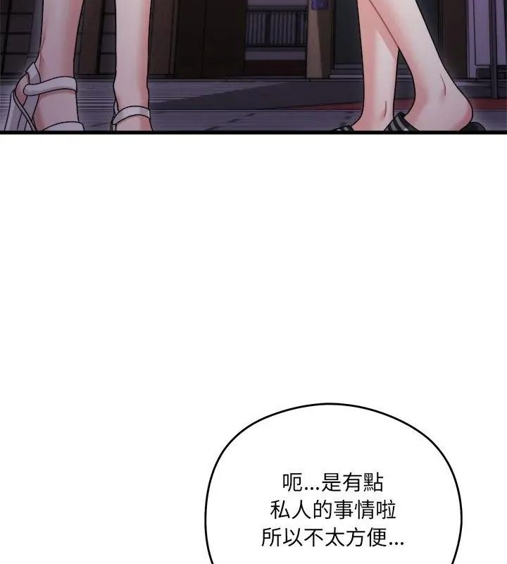 虎爛也沒關係第7話