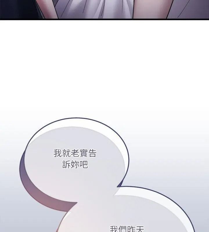 虎爛也沒關係第7話