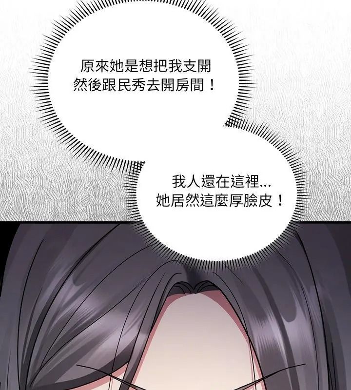 虎爛也沒關係第7話