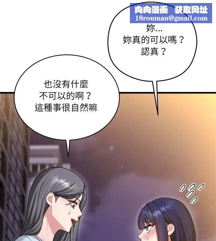 虎烂也没关係第7話