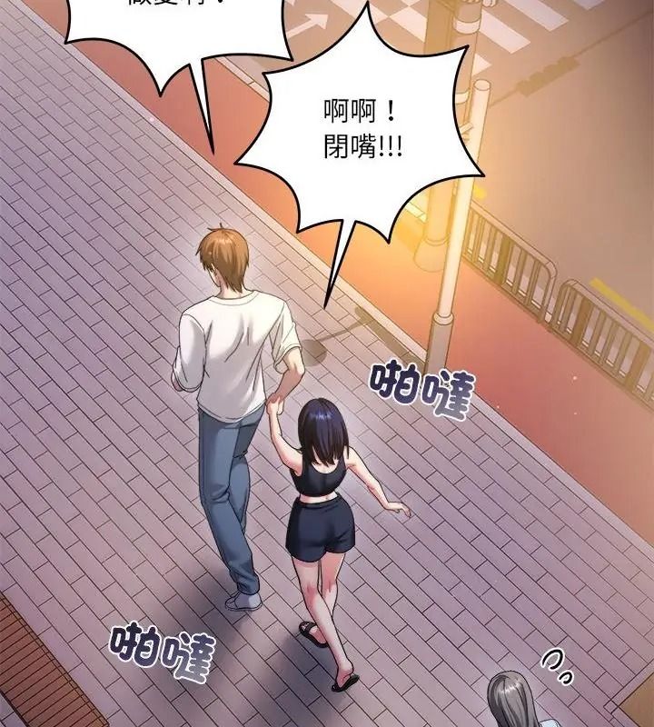 虎爛也沒關係第7話