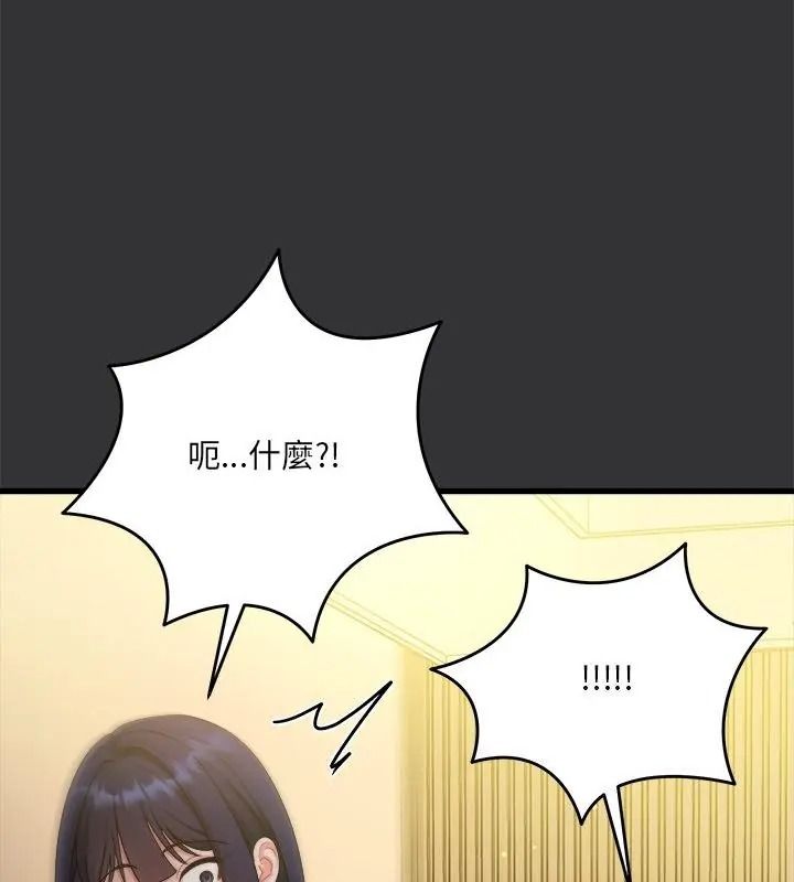 虎爛也沒關係第7話