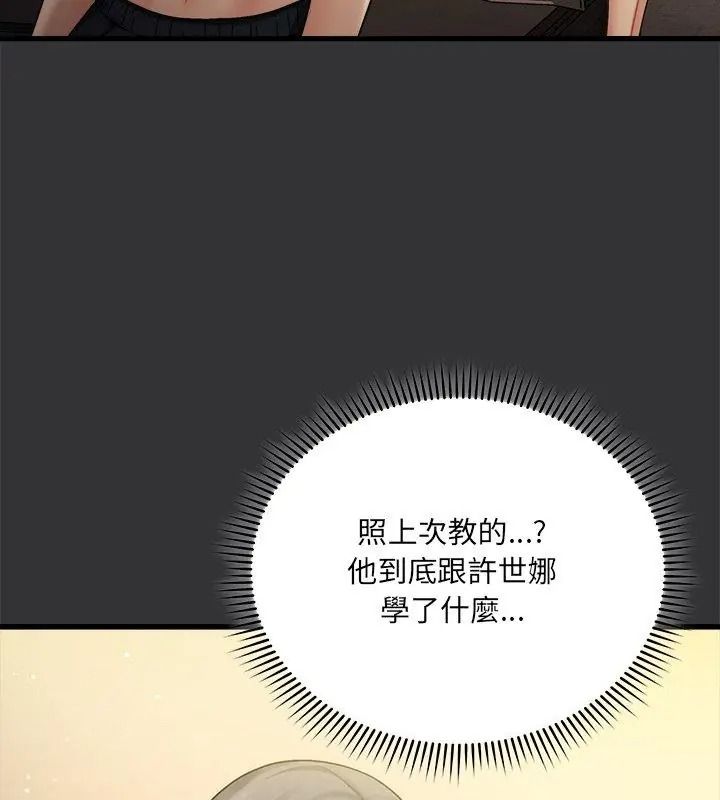 虎爛也沒關係第7話