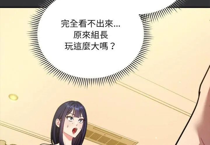 虎烂也没关係第7話