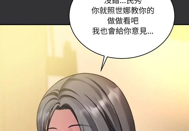 虎爛也沒關係第7話